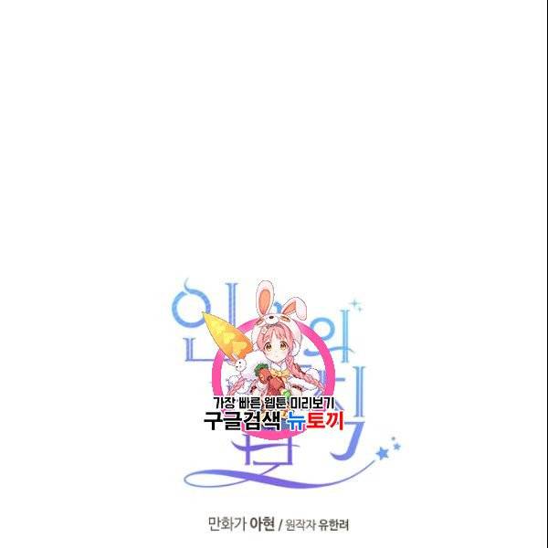 인소의 법칙 92화 1