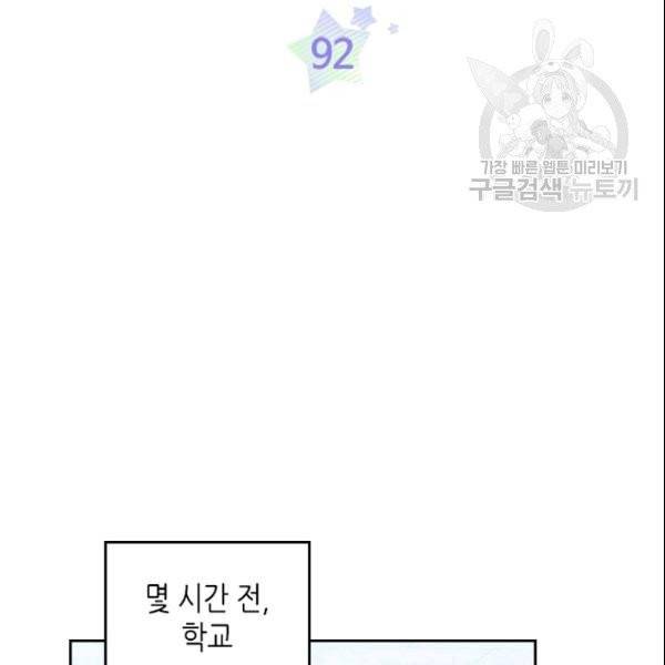 인소의 법칙 92화 2