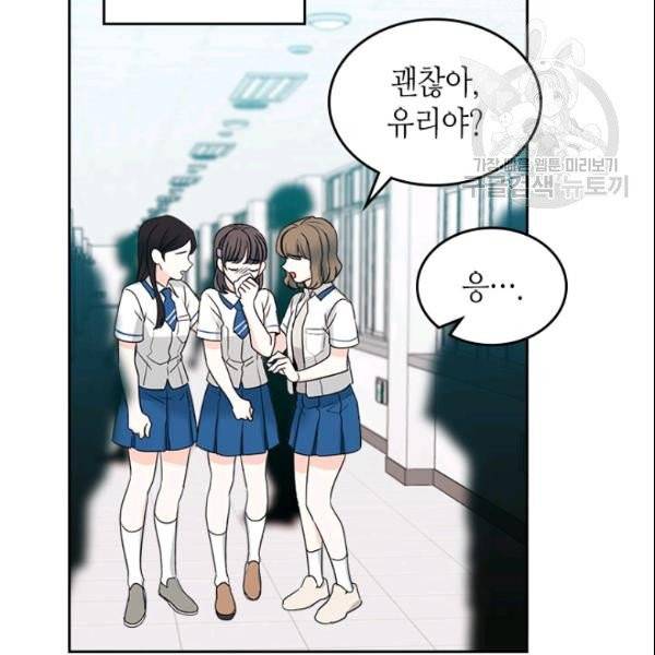 인소의 법칙 92화 3