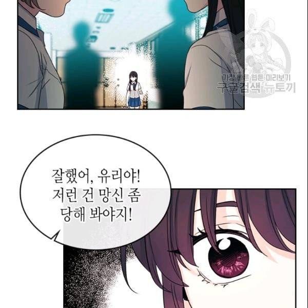 인소의 법칙 92화 5