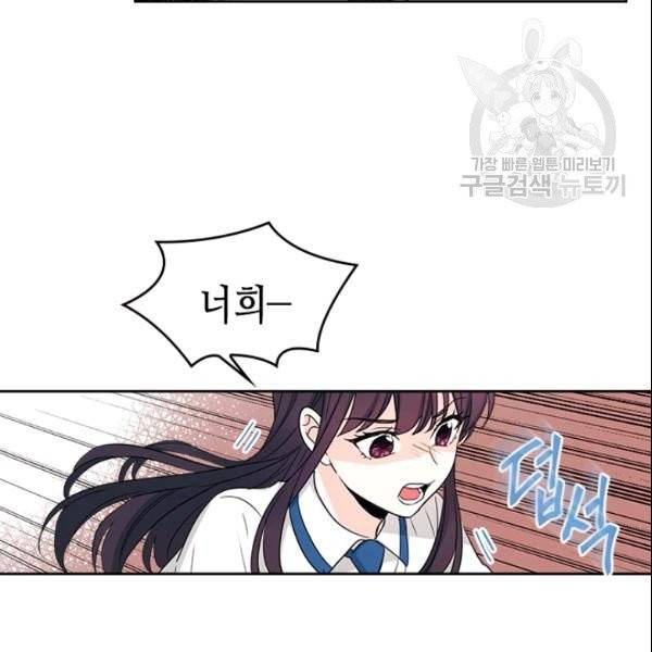인소의 법칙 92화 6