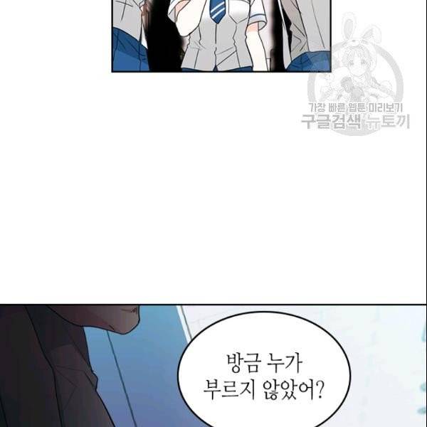 인소의 법칙 92화 8