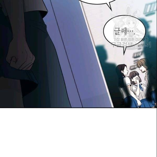 인소의 법칙 92화 9