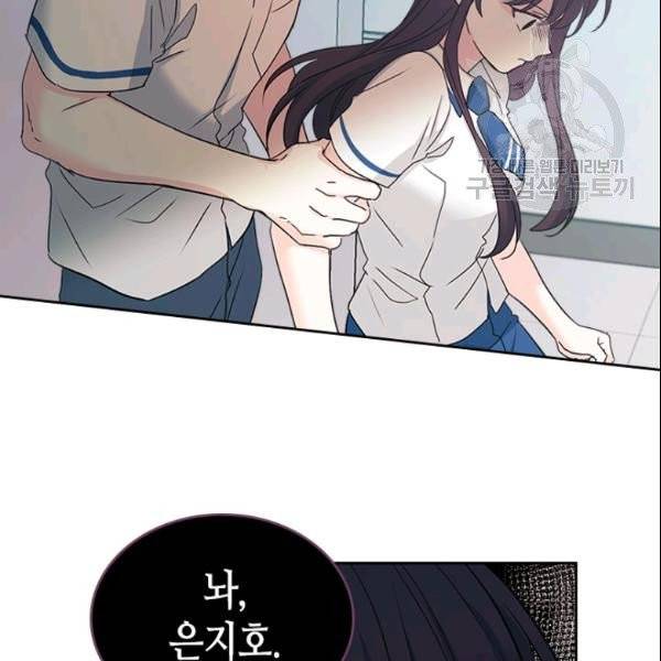 인소의 법칙 92화 11