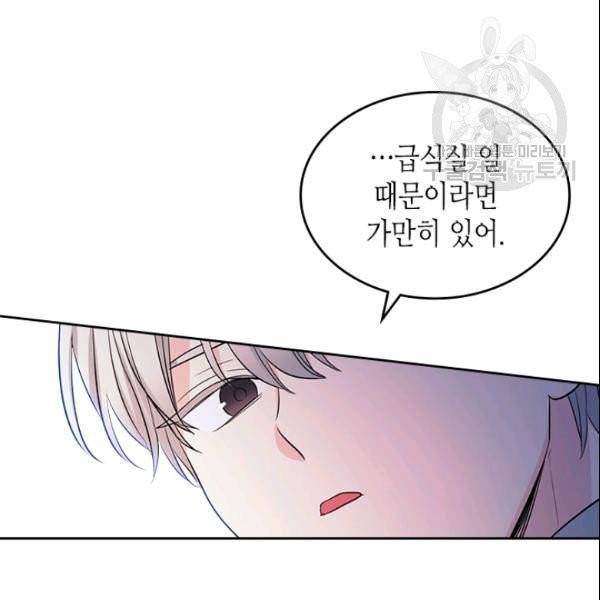인소의 법칙 92화 13