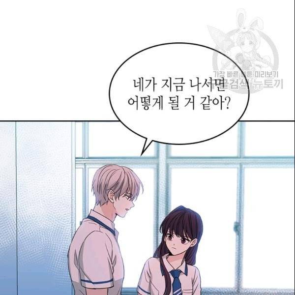 인소의 법칙 92화 14