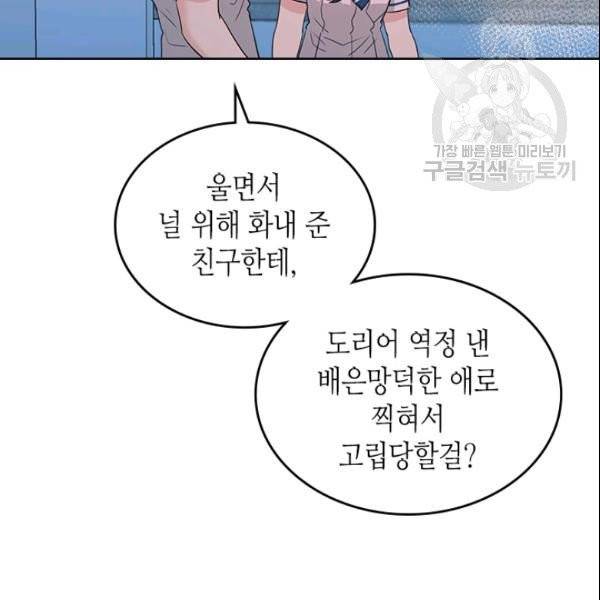 인소의 법칙 92화 15