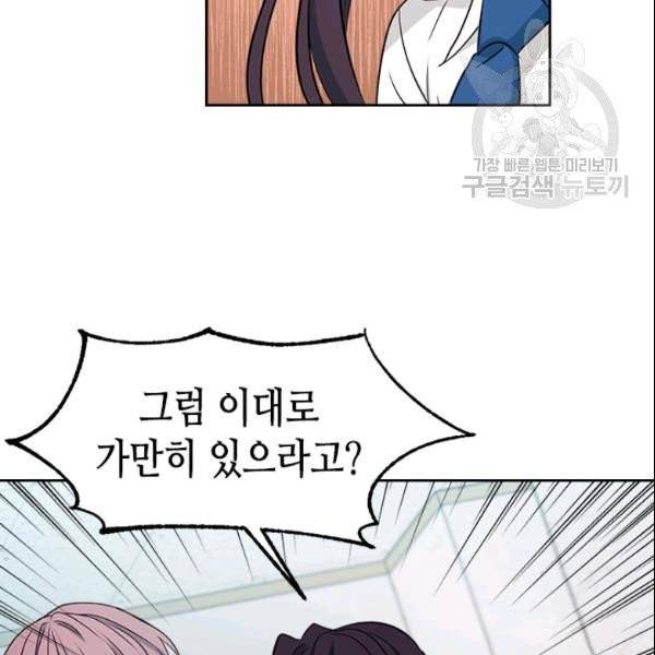 인소의 법칙 92화 17
