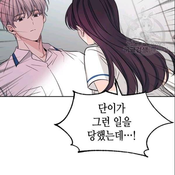 인소의 법칙 92화 18