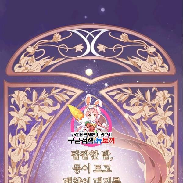 테오도르의 노래 1화 1