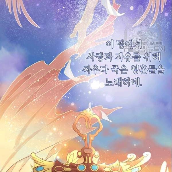테오도르의 노래 1화 5