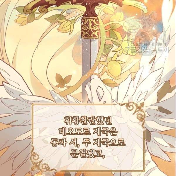 테오도르의 노래 1화 6