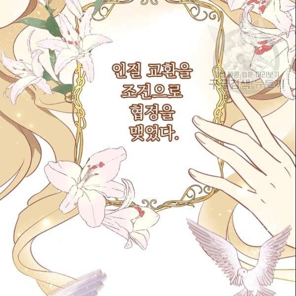 테오도르의 노래 1화 9