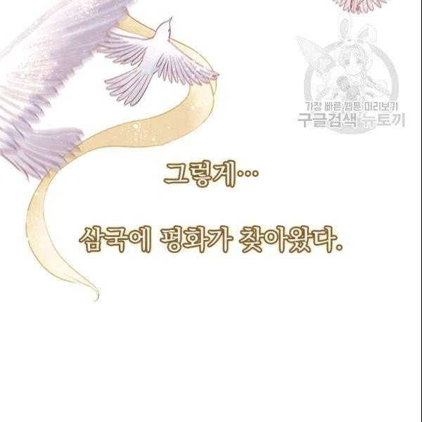 테오도르의 노래 1화 10