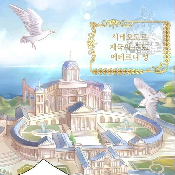 테오도르의 노래 1화 13