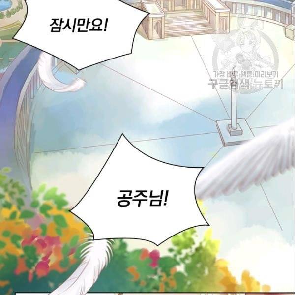 테오도르의 노래 1화 14