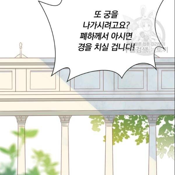 테오도르의 노래 1화 16