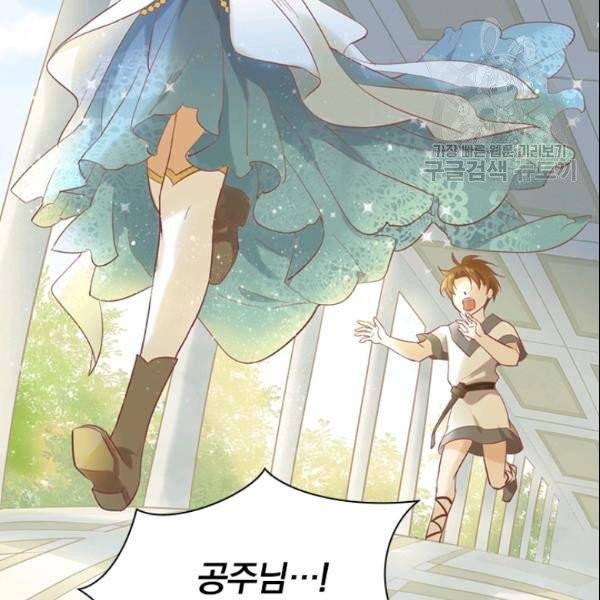 테오도르의 노래 1화 18