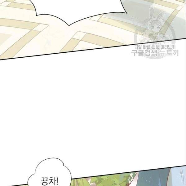 테오도르의 노래 1화 19