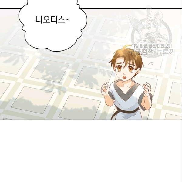 테오도르의 노래 1화 23