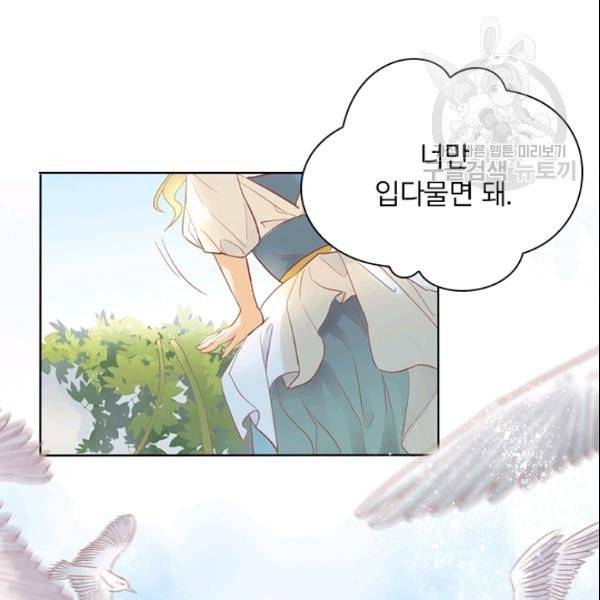 테오도르의 노래 1화 24