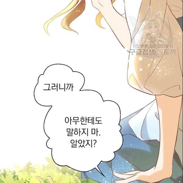 테오도르의 노래 1화 26
