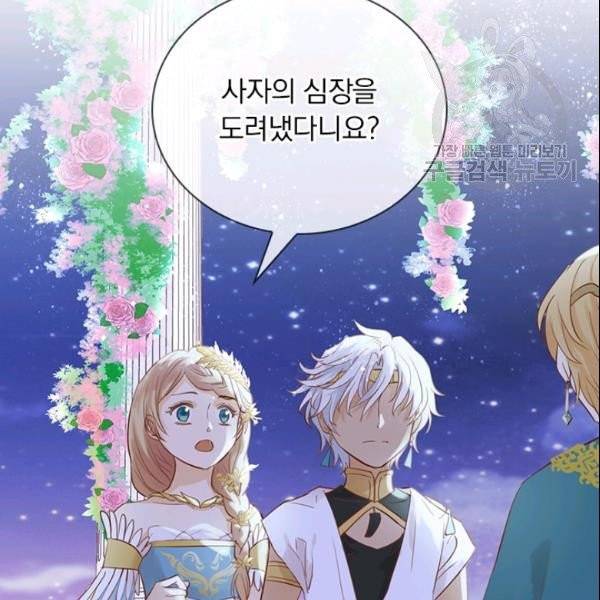 테오도르의 노래 10화 6