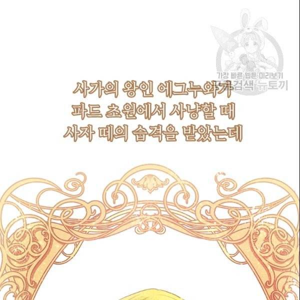 테오도르의 노래 10화 9