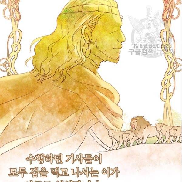 테오도르의 노래 10화 10