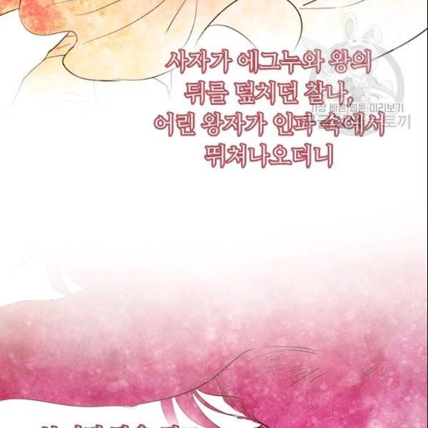 테오도르의 노래 10화 12
