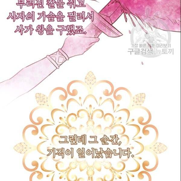테오도르의 노래 10화 13