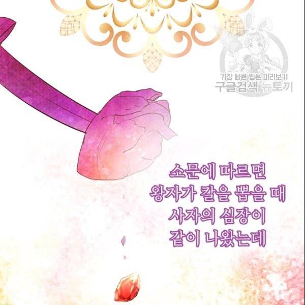 테오도르의 노래 10화 14