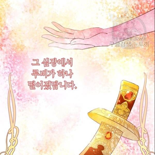 테오도르의 노래 10화 15