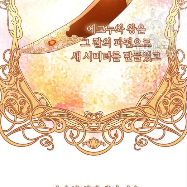 테오도르의 노래 10화 16