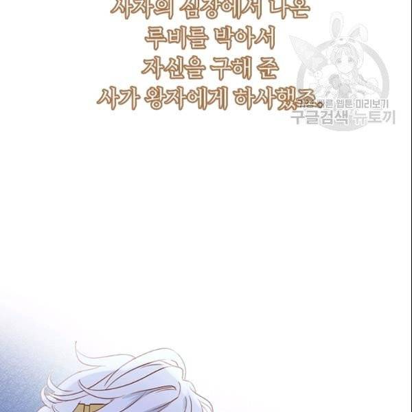 테오도르의 노래 10화 17