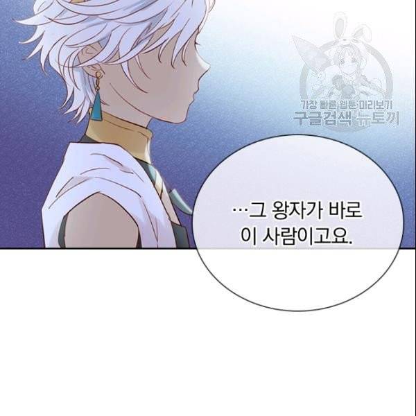 테오도르의 노래 10화 18