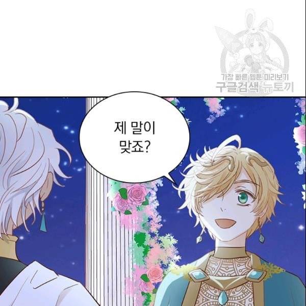 테오도르의 노래 10화 19