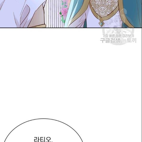 테오도르의 노래 10화 20