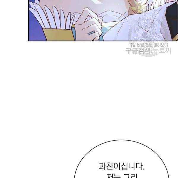 테오도르의 노래 10화 22