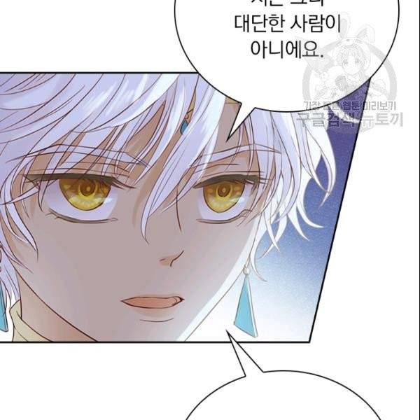 테오도르의 노래 10화 23