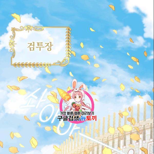테오도르의 노래 16화 1