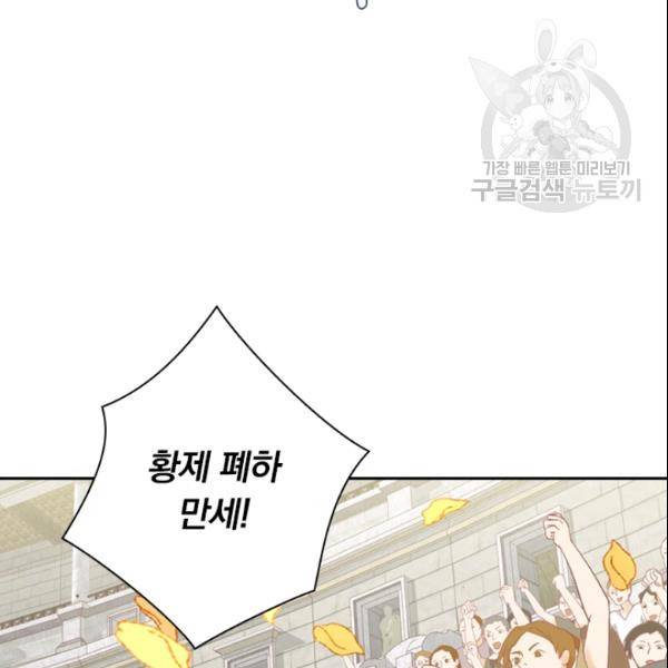 테오도르의 노래 16화 3