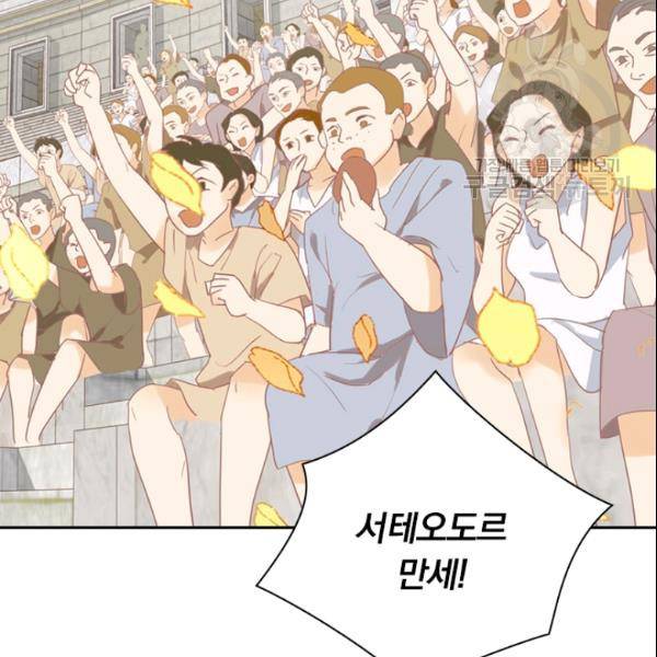 테오도르의 노래 16화 4