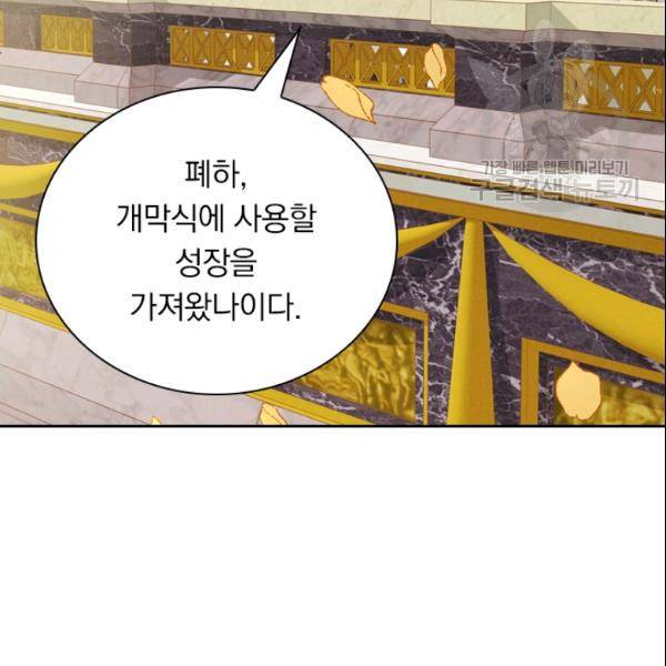 테오도르의 노래 16화 6