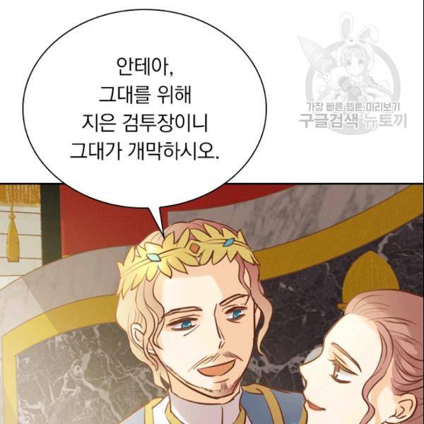 테오도르의 노래 16화 7