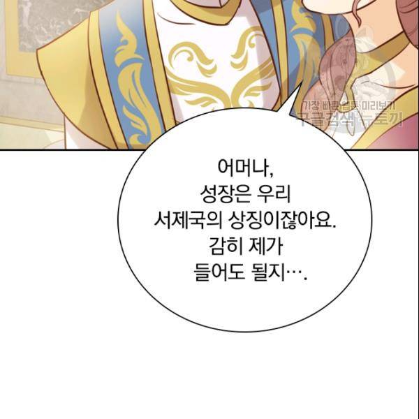 테오도르의 노래 16화 8