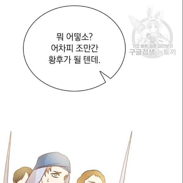 테오도르의 노래 16화 9