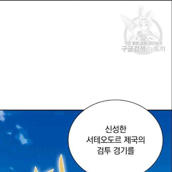 테오도르의 노래 16화 13