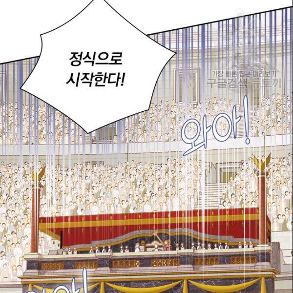 테오도르의 노래 16화 16