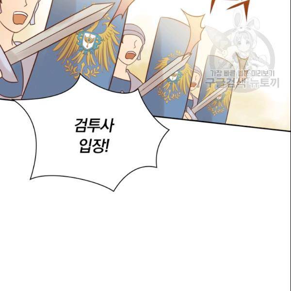 테오도르의 노래 16화 20